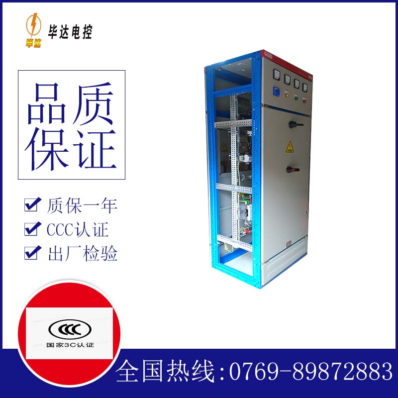 玉州GGD固定式开关柜