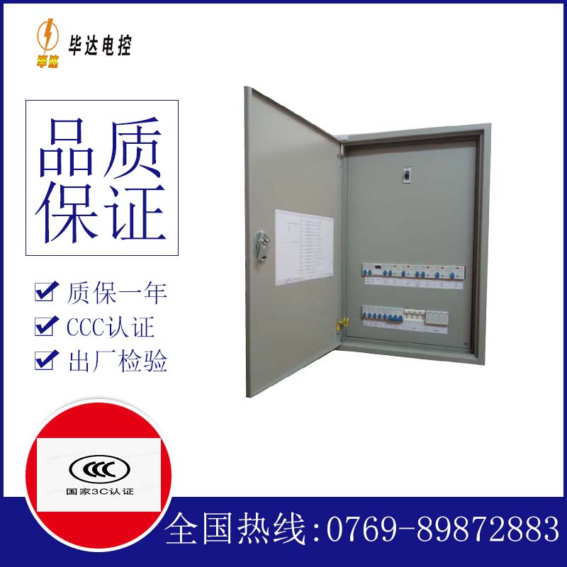 玉州成套配电箱